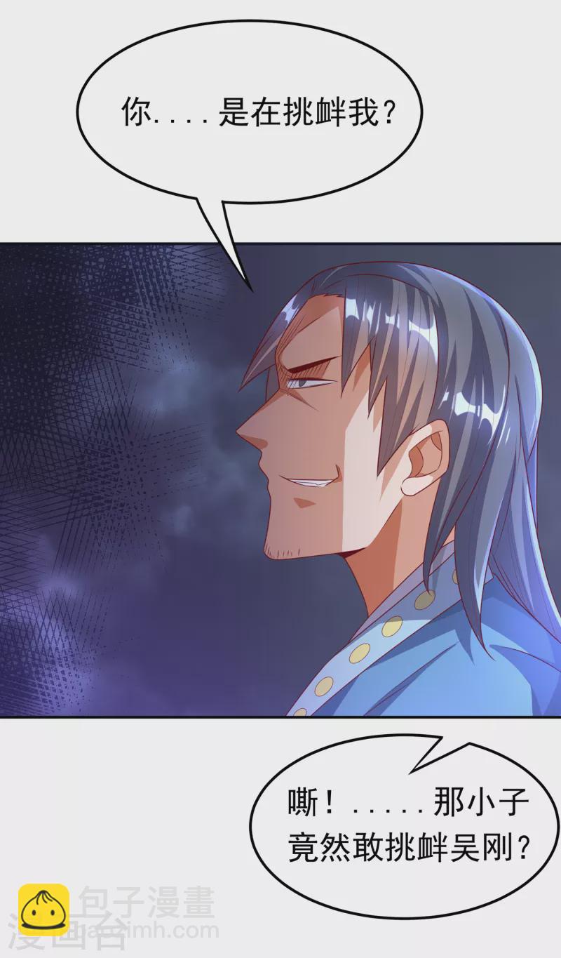 第170话 有本事你自己上来！13