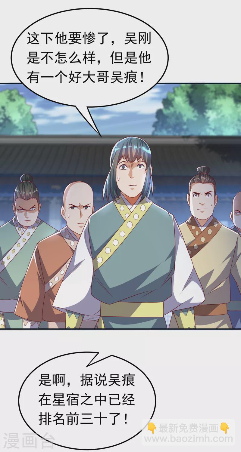 第170话 有本事你自己上来！14