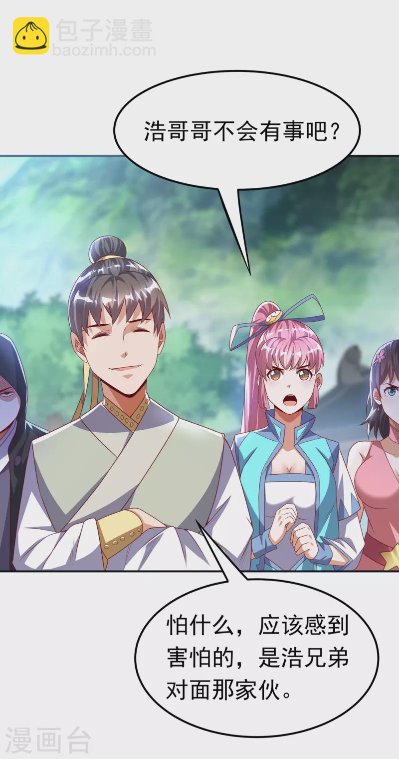 第170话 有本事你自己上来！18