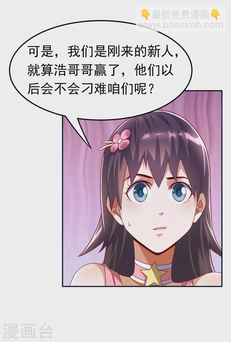 第170话 有本事你自己上来！19