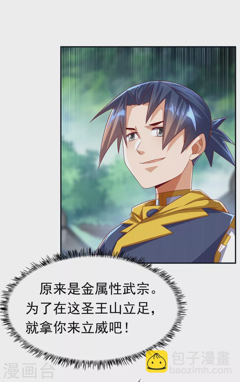 第170话 有本事你自己上来！2
