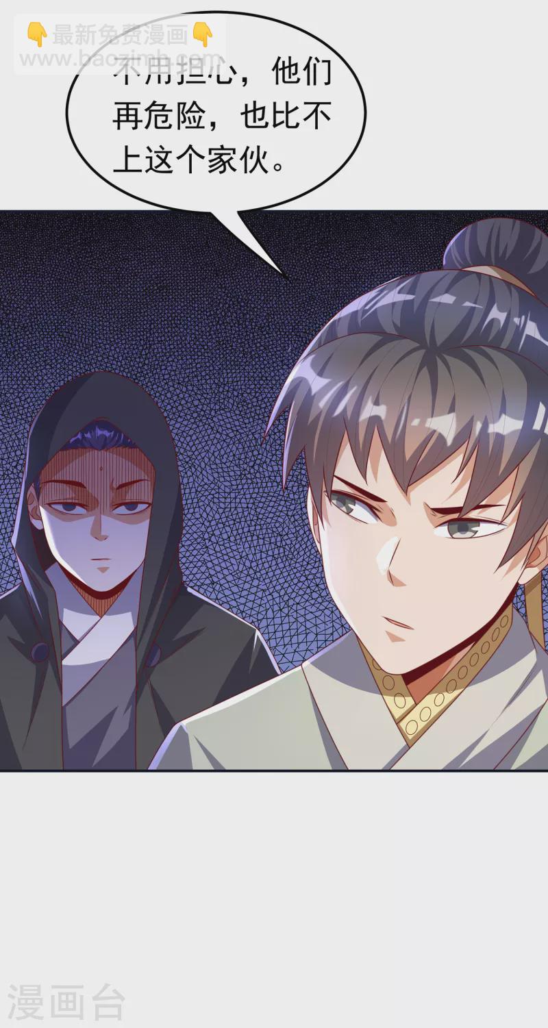 第170话 有本事你自己上来！20
