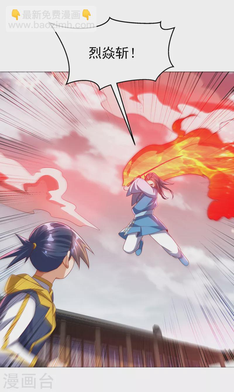第170话 有本事你自己上来！22