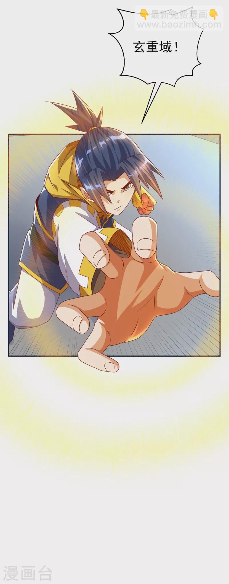 第170话 有本事你自己上来！23