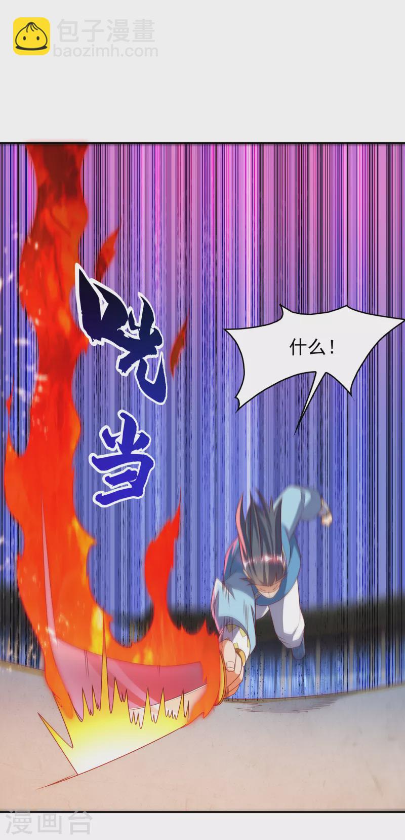 第170话 有本事你自己上来！24