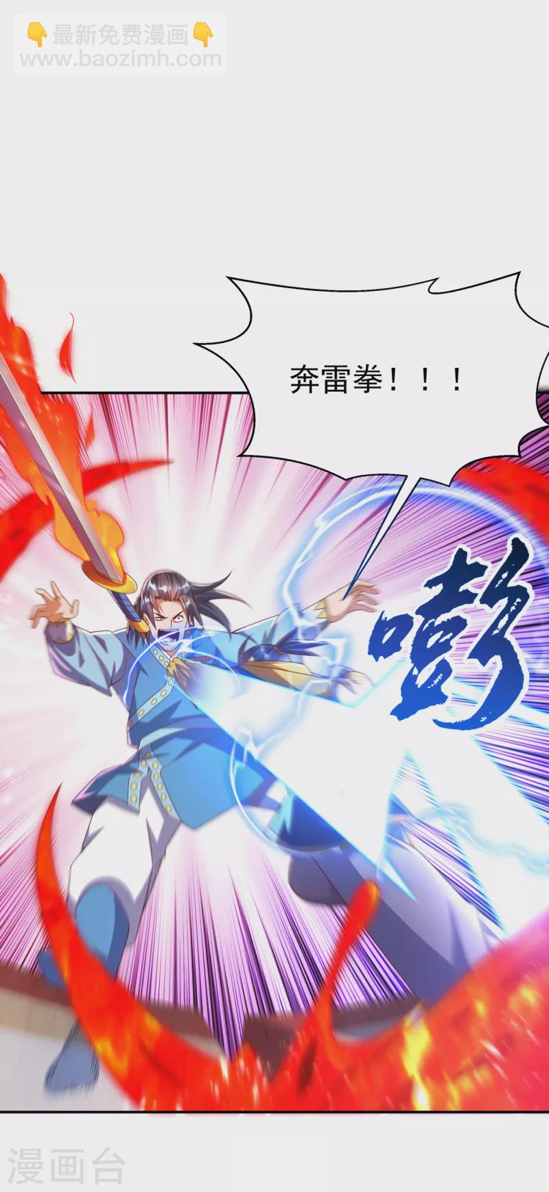 第170话 有本事你自己上来！26