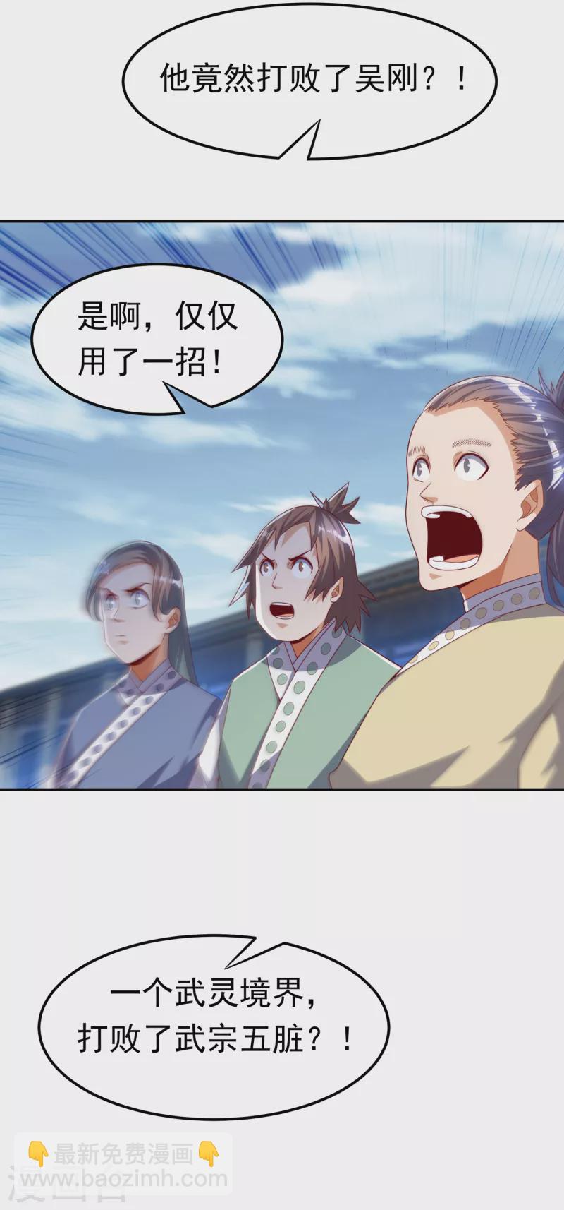 第170话 有本事你自己上来！28