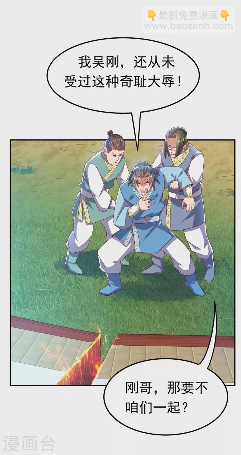 第170话 有本事你自己上来！29