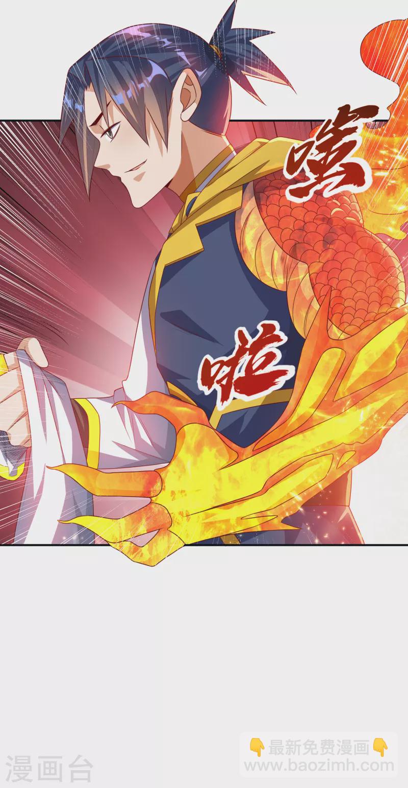 第170话 有本事你自己上来！3