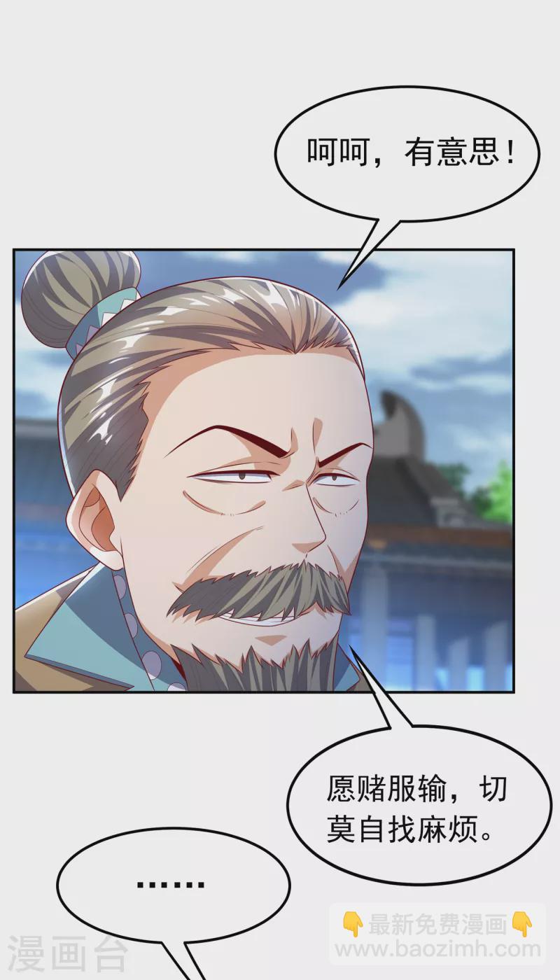 第170话 有本事你自己上来！30