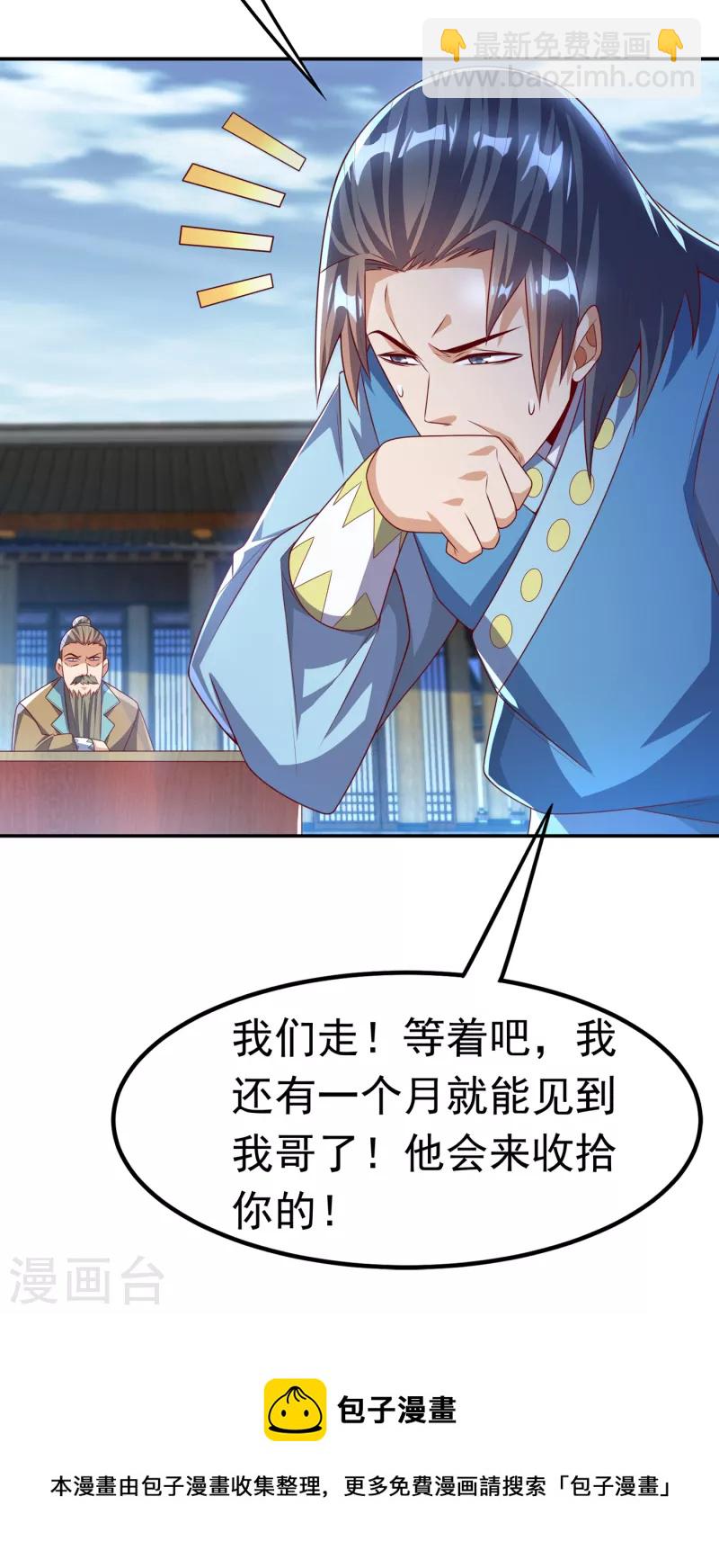 第170话 有本事你自己上来！31