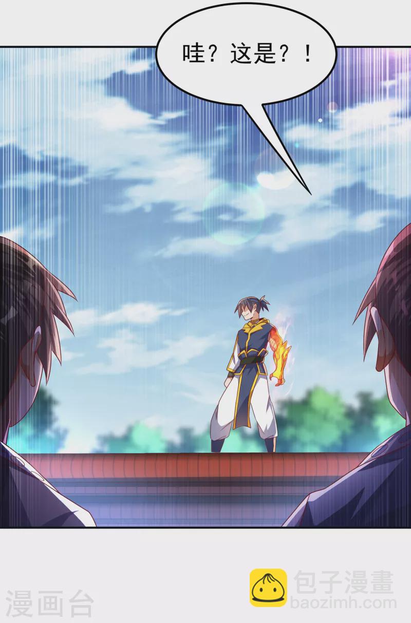 第170话 有本事你自己上来！4