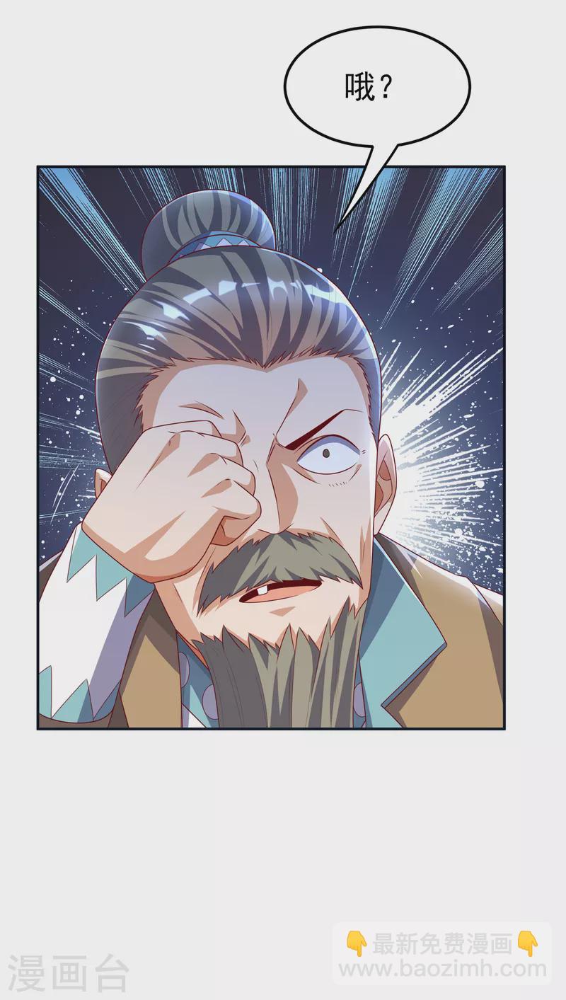 第170话 有本事你自己上来！5