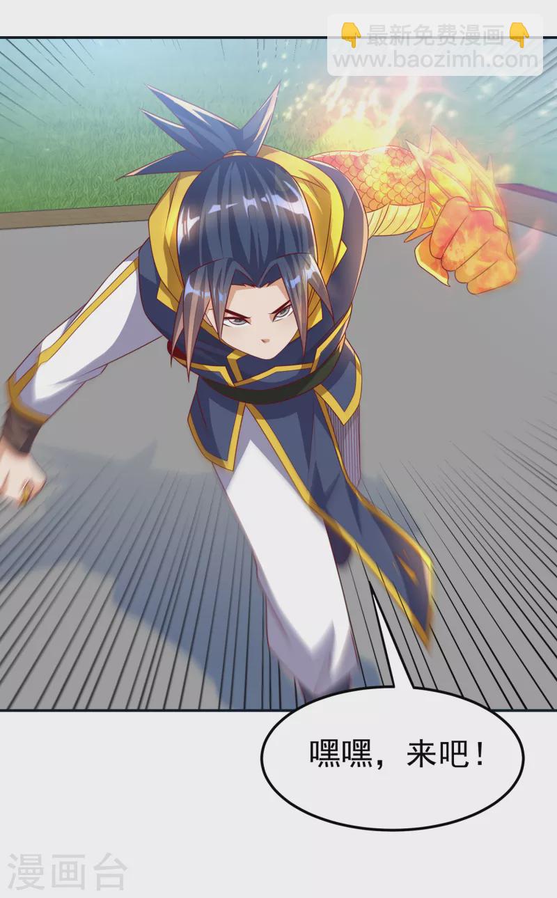 第170话 有本事你自己上来！6