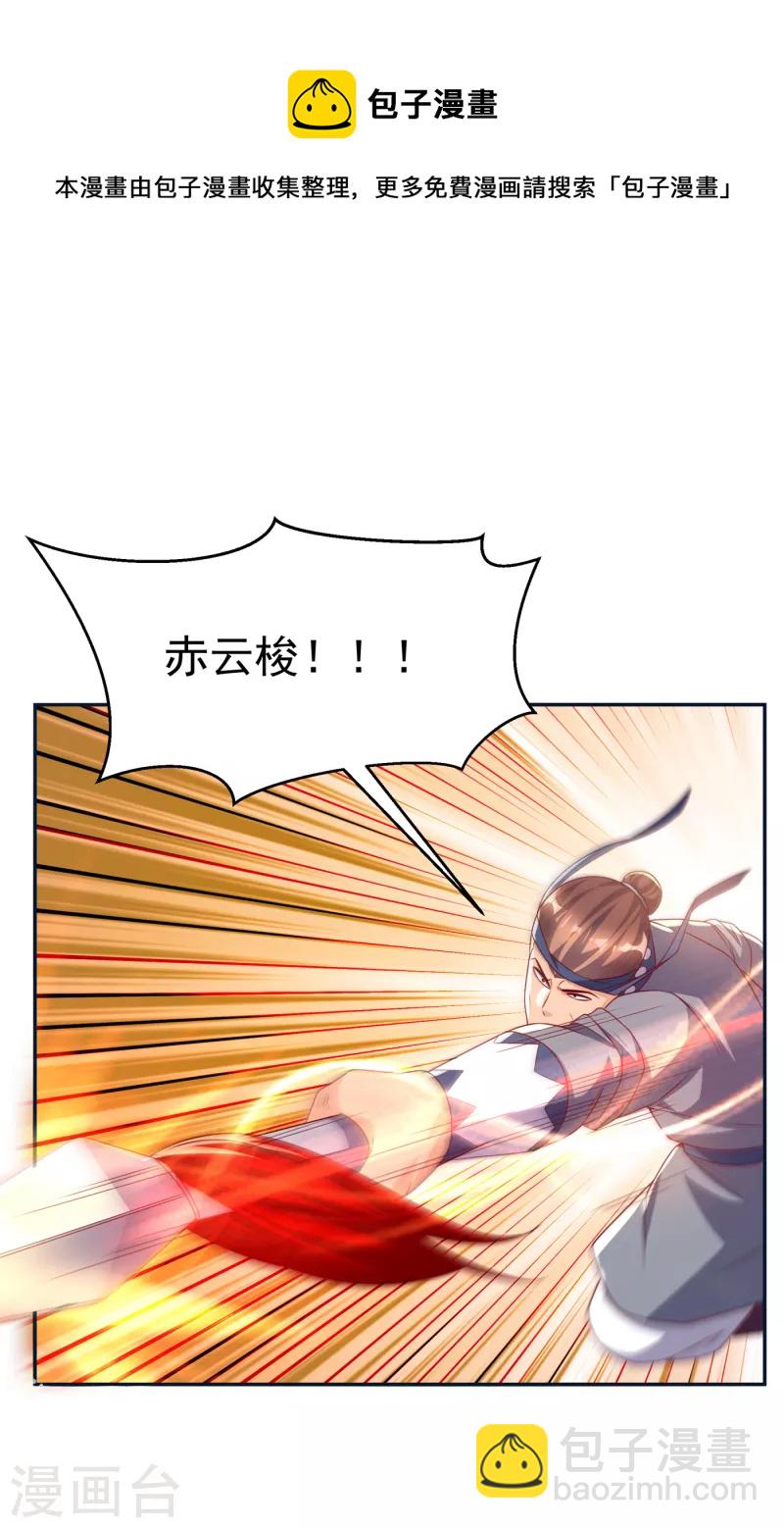 第170话 有本事你自己上来！7