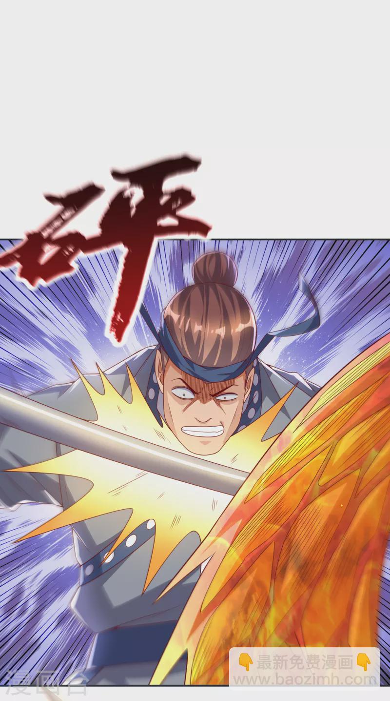 第170话 有本事你自己上来！9