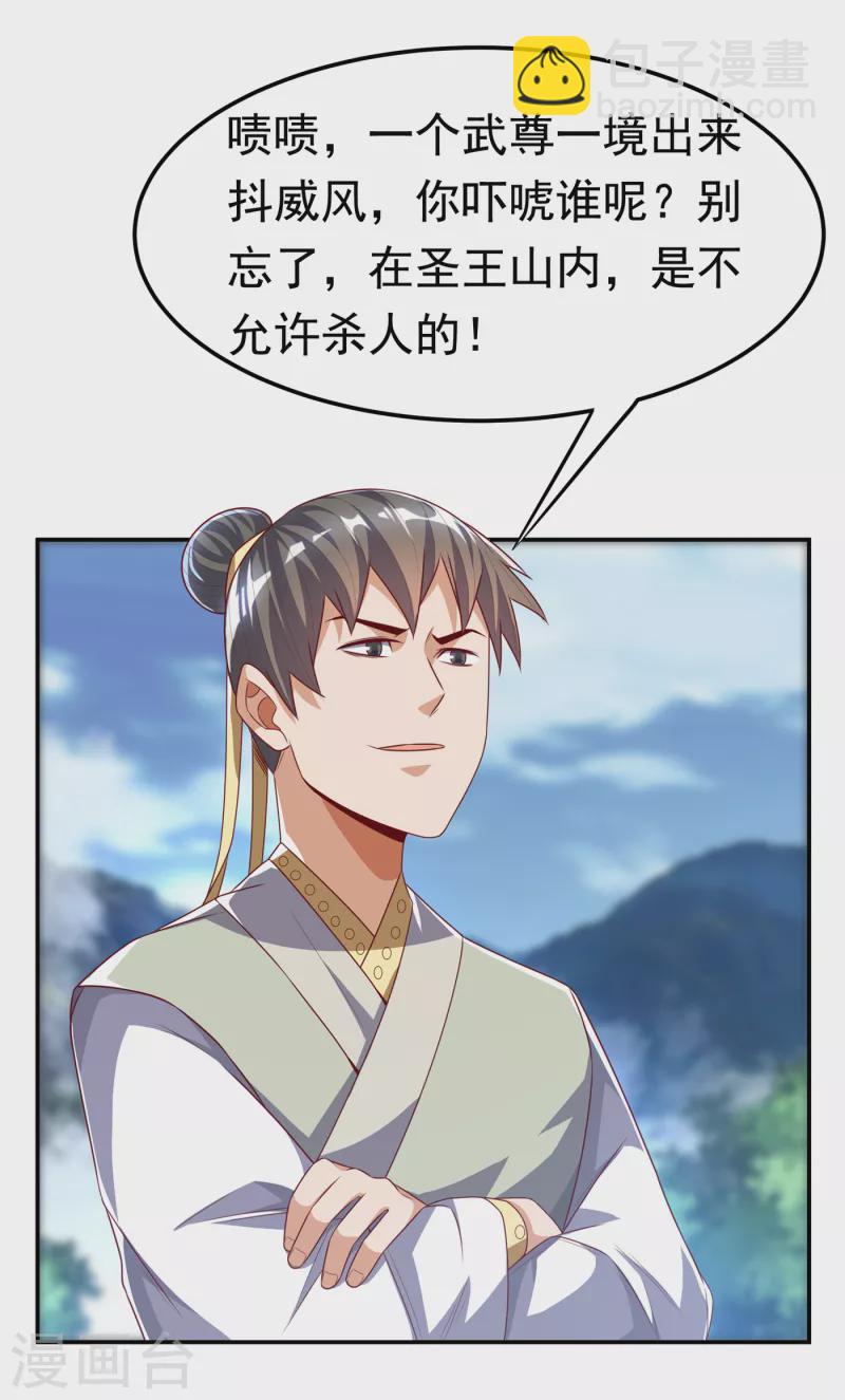第173话 你们会比死更难受！10