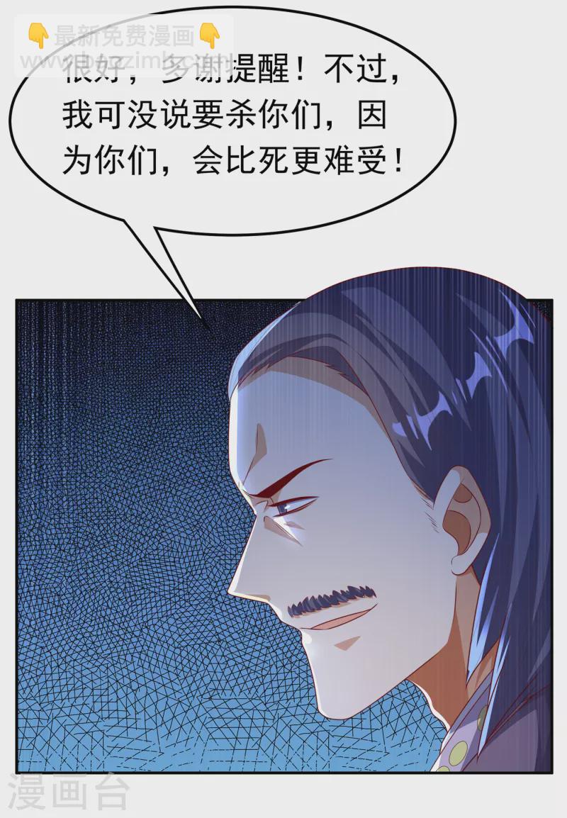第173话 你们会比死更难受！11
