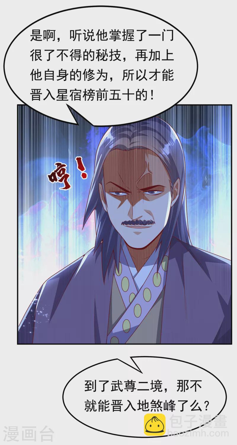 第173话 你们会比死更难受！14
