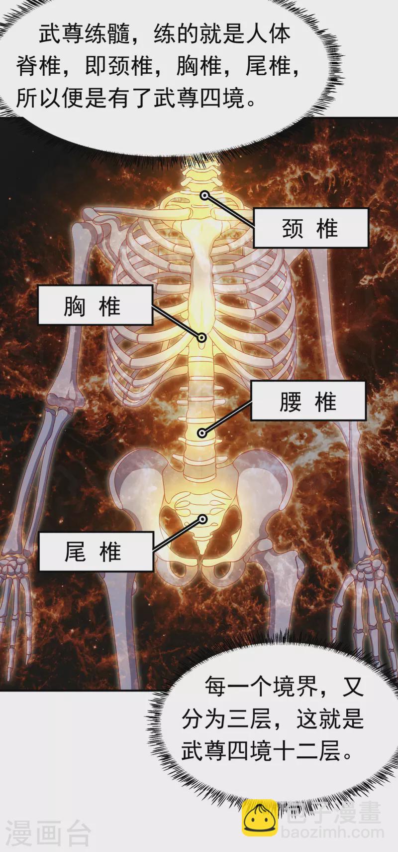 第173话 你们会比死更难受！16
