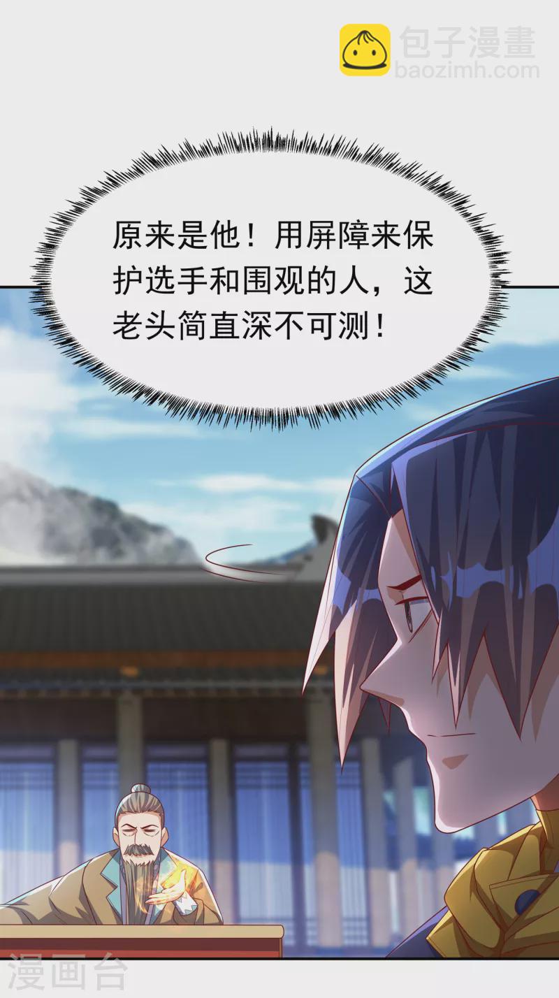 第173话 你们会比死更难受！20