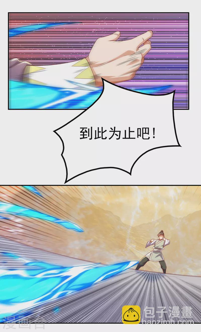 第173话 你们会比死更难受！28