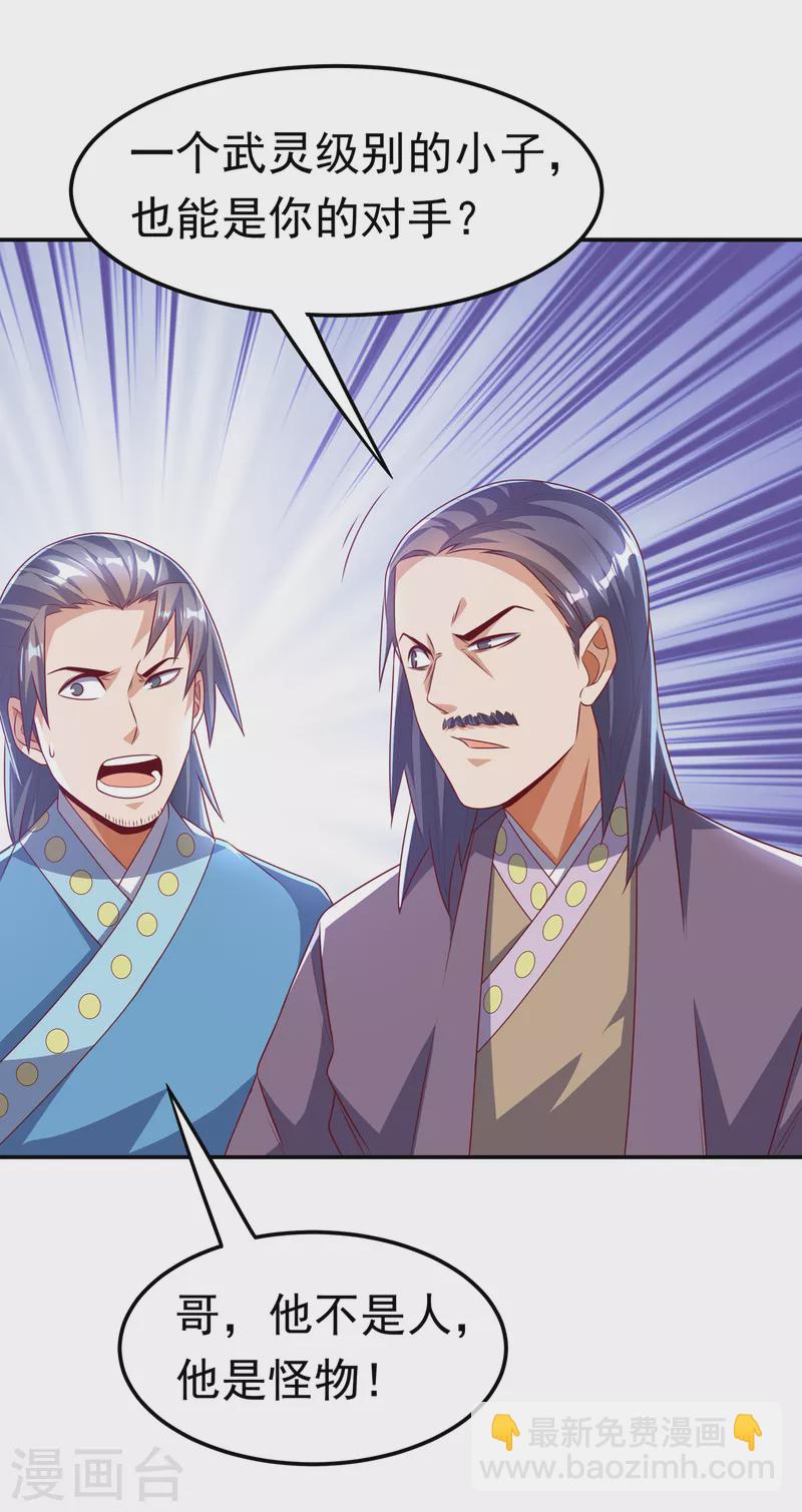 第173话 你们会比死更难受！9