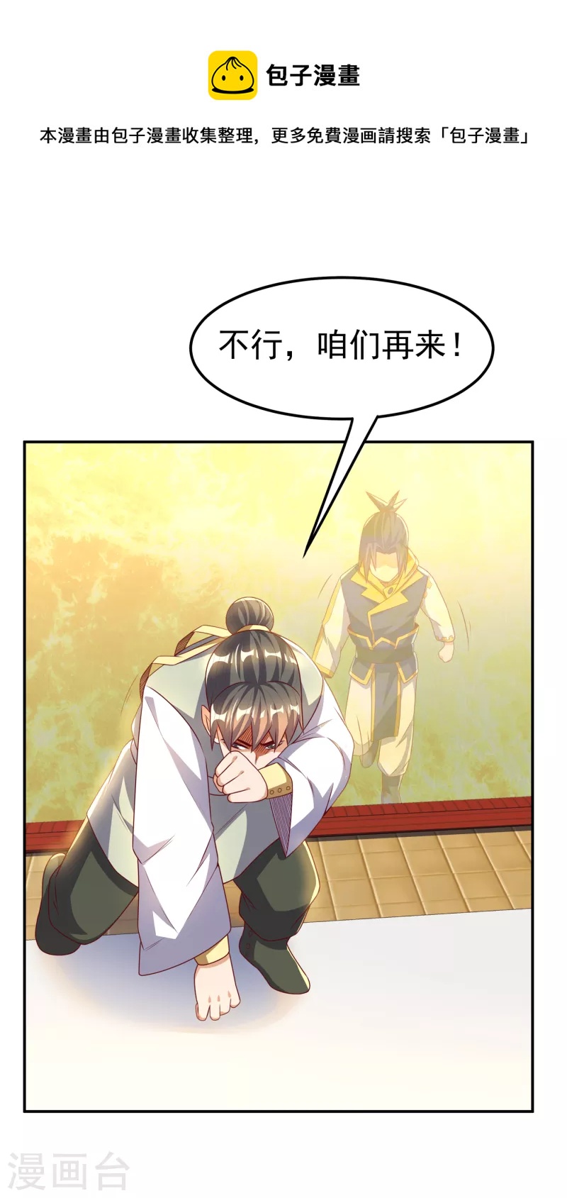 第174话 此人绝不能留！0