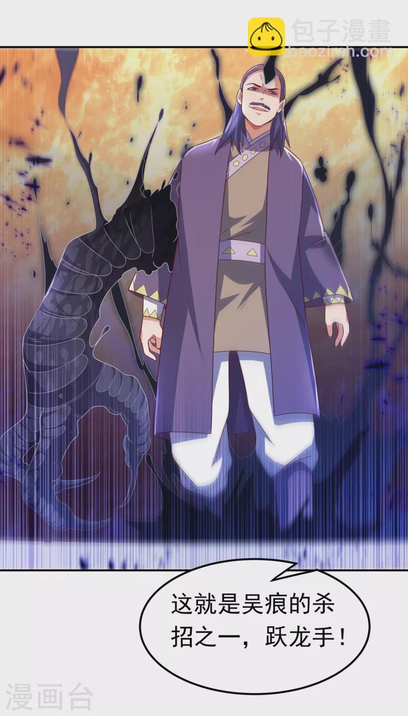 第174话 此人绝不能留！10