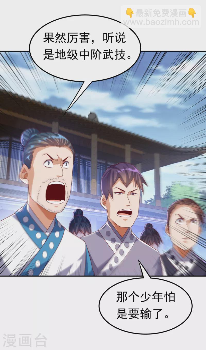 第174话 此人绝不能留！11