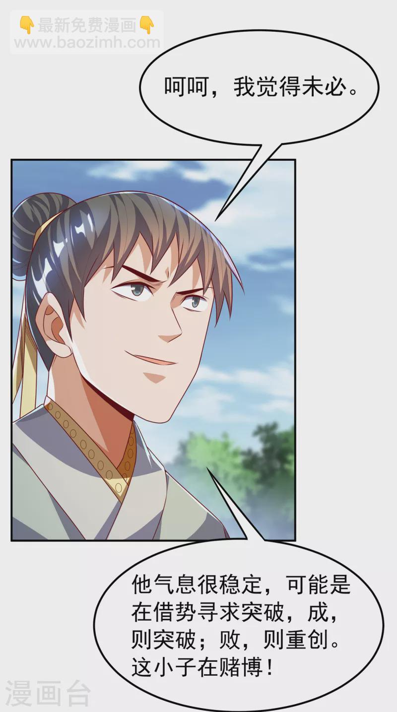 第174话 此人绝不能留！16