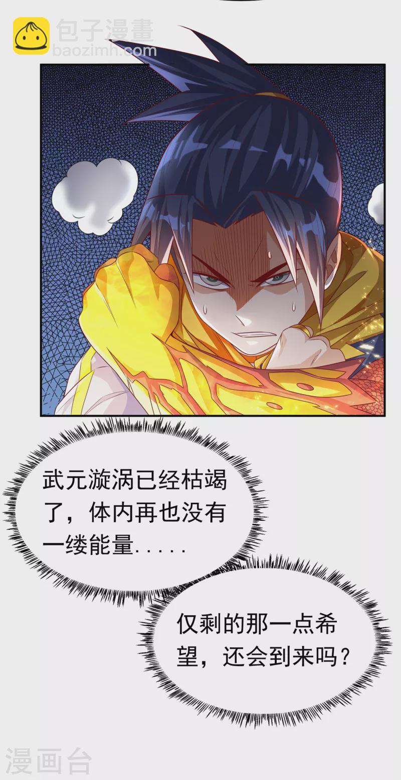 第174话 此人绝不能留！17
