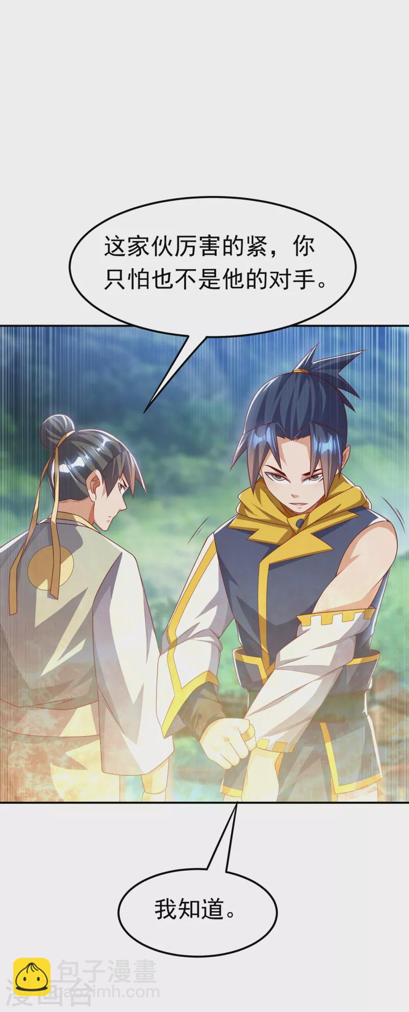 第174话 此人绝不能留！2