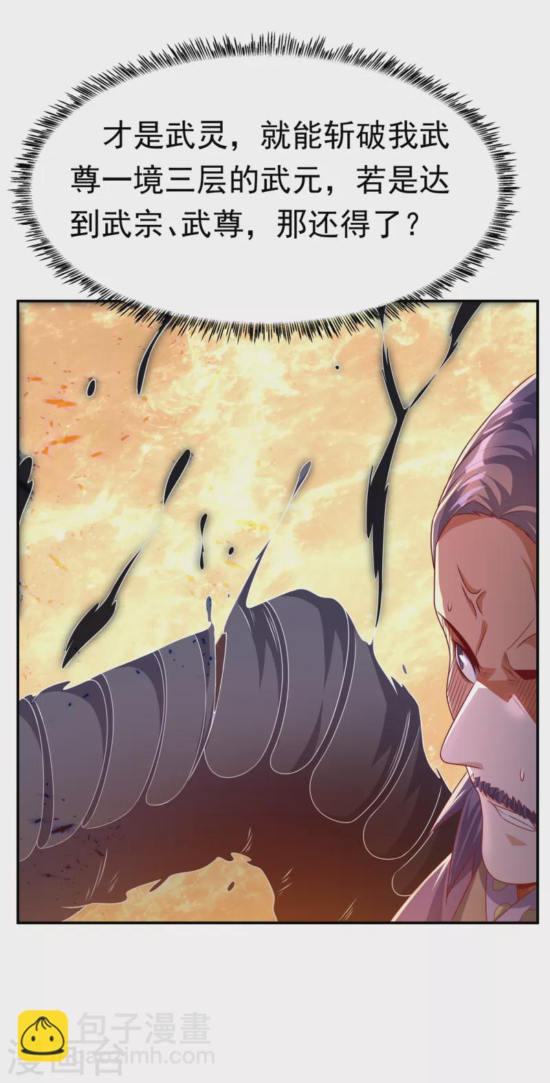 第174话 此人绝不能留！25