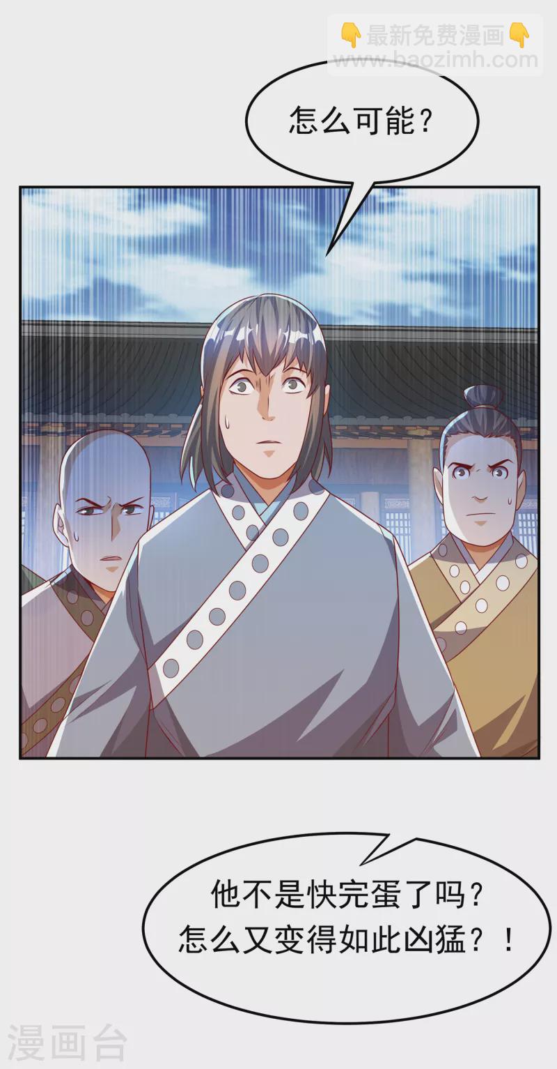 第174话 此人绝不能留！27