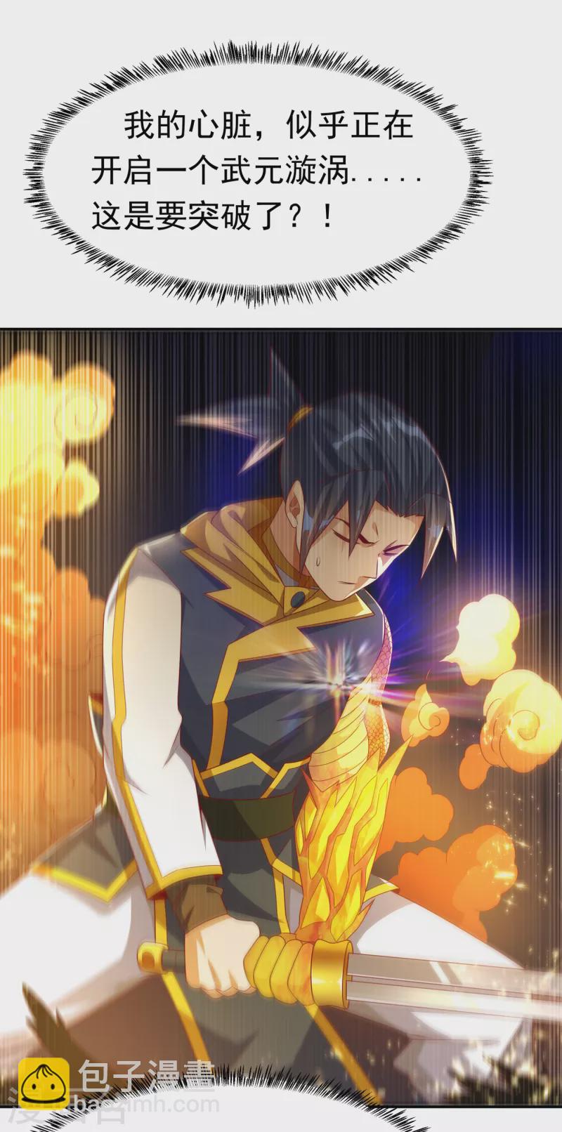 第174话 此人绝不能留！29