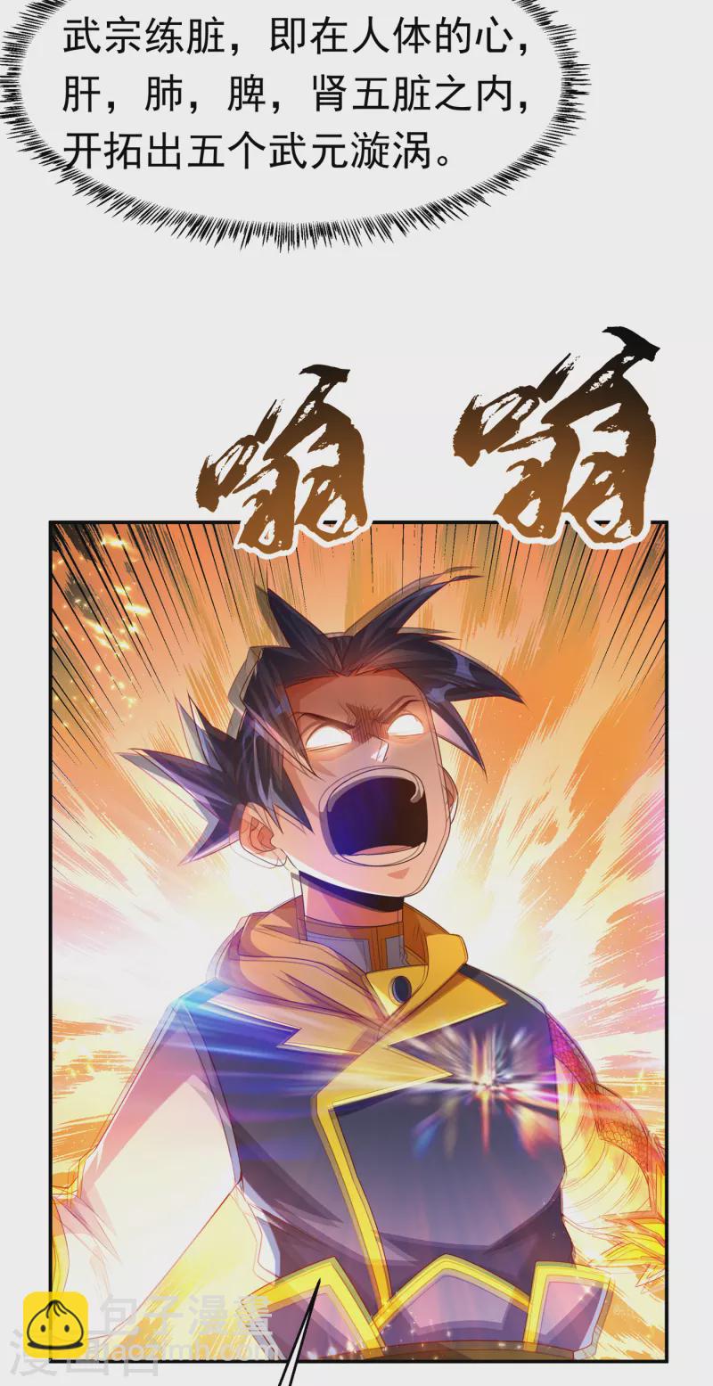 第174话 此人绝不能留！30