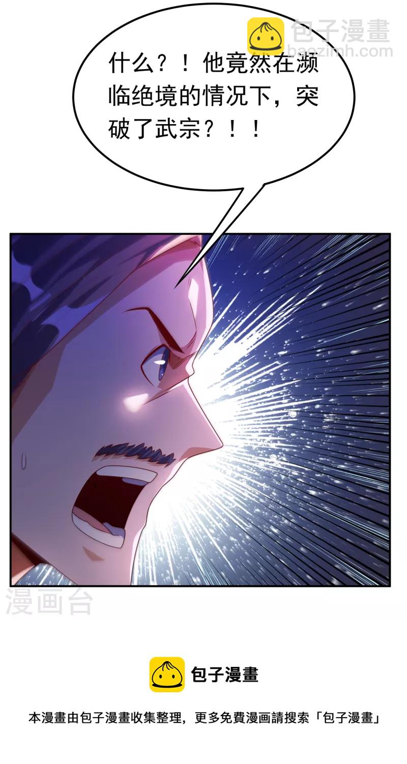 第174话 此人绝不能留！32