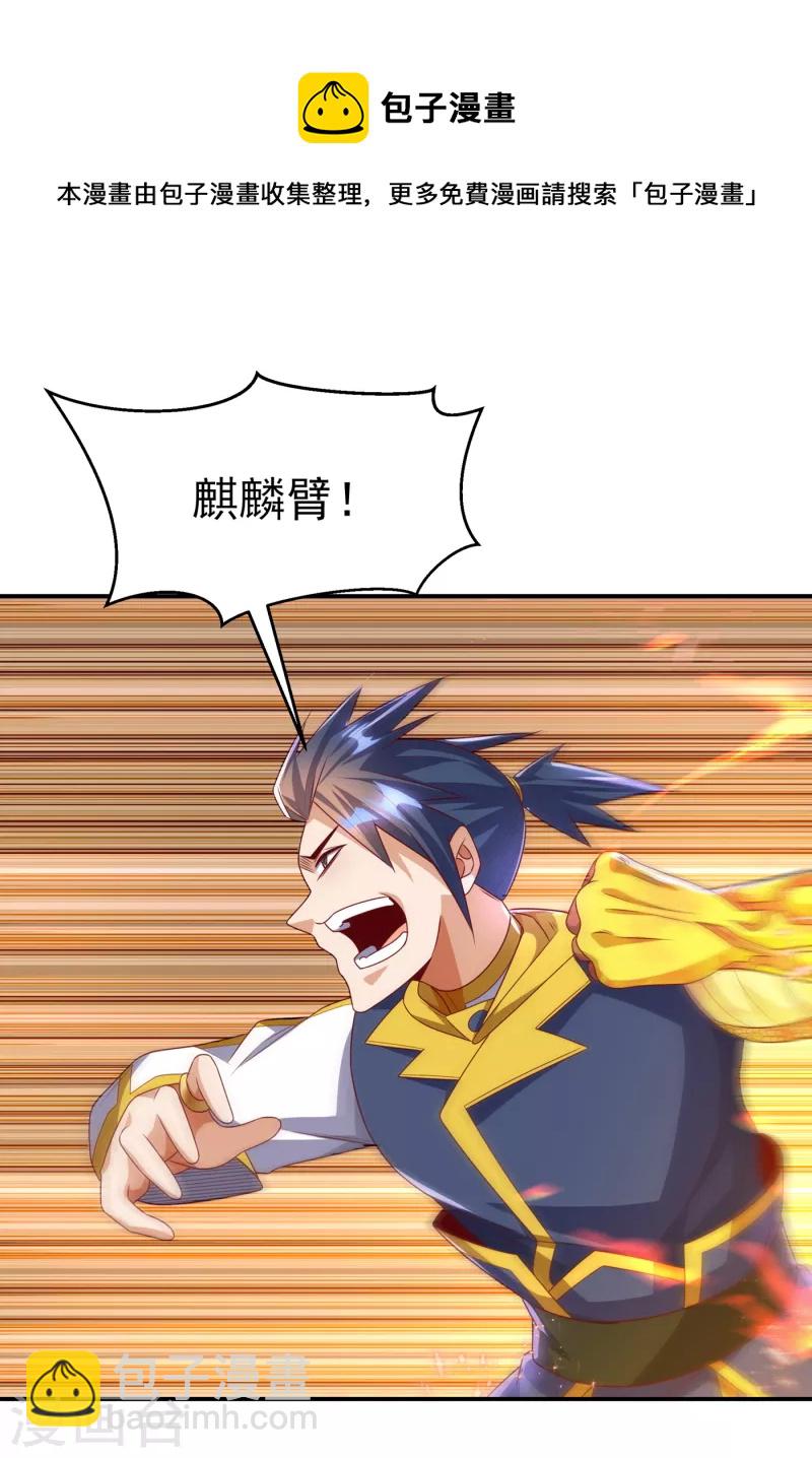 第174话 此人绝不能留！5