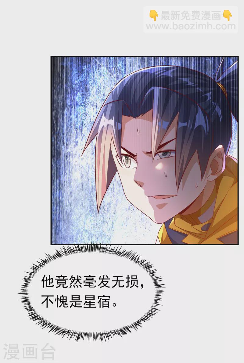 第174话 此人绝不能留！9
