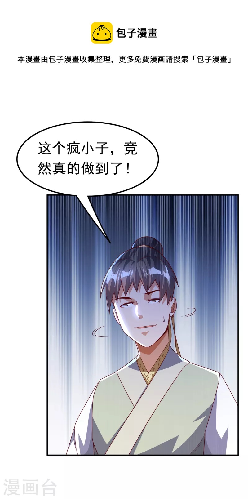 第175话 我倒看看你有多强！0