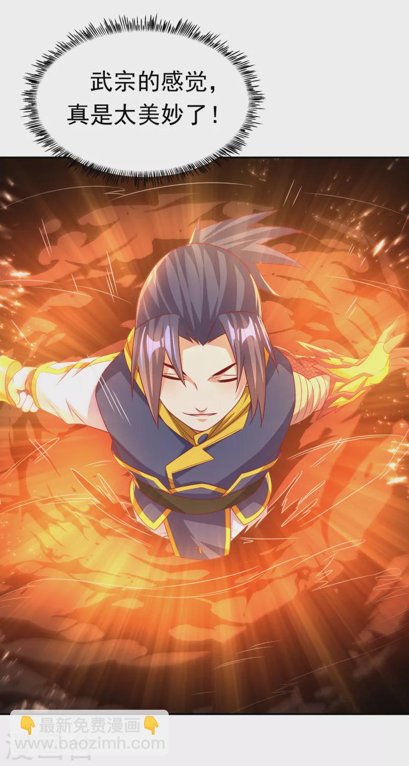 第175话 我倒看看你有多强！1