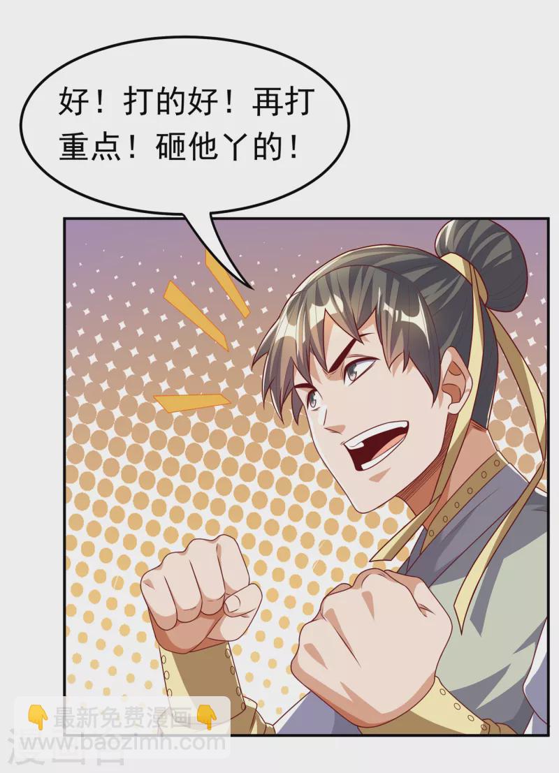 第175话 我倒看看你有多强！10