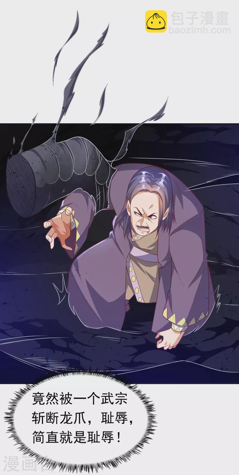 第175话 我倒看看你有多强！12