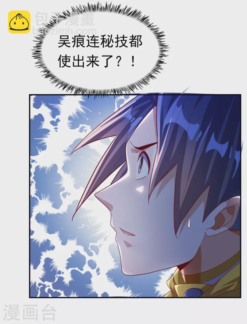 第175话 我倒看看你有多强！15