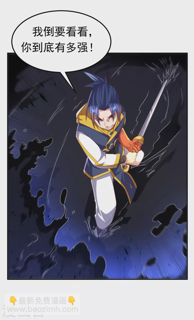 第175话 我倒看看你有多强！17