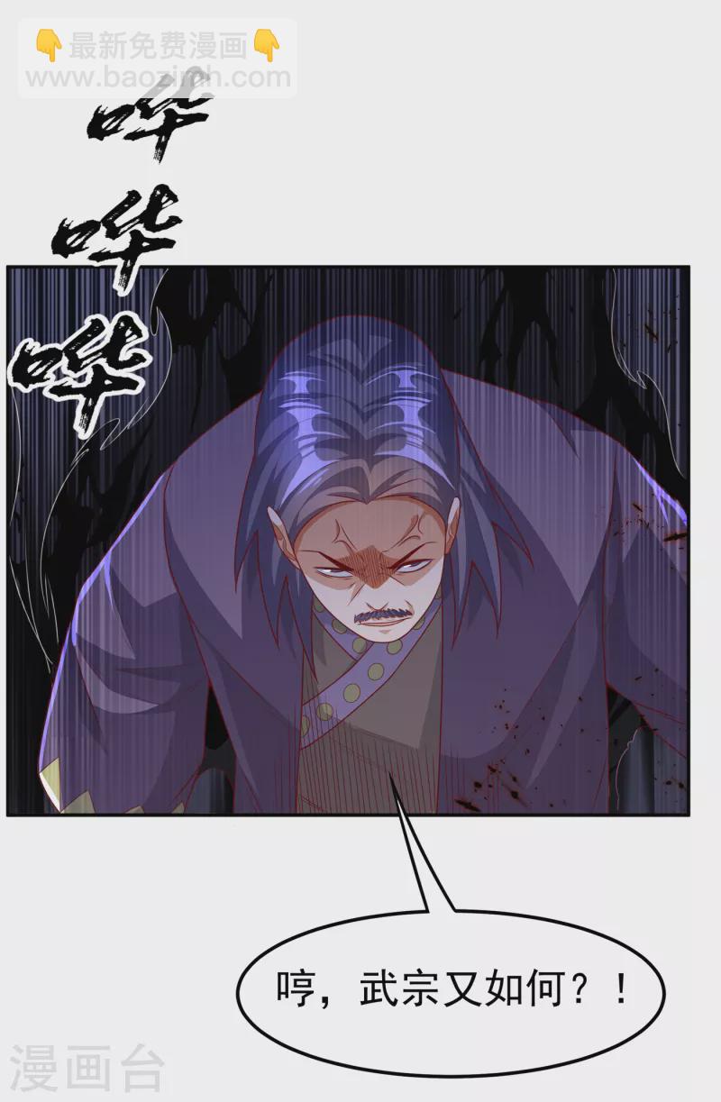 第175话 我倒看看你有多强！2