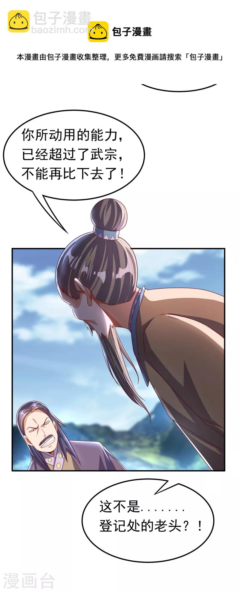 第175话 我倒看看你有多强！22