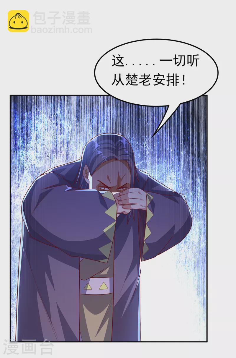 第175话 我倒看看你有多强！23