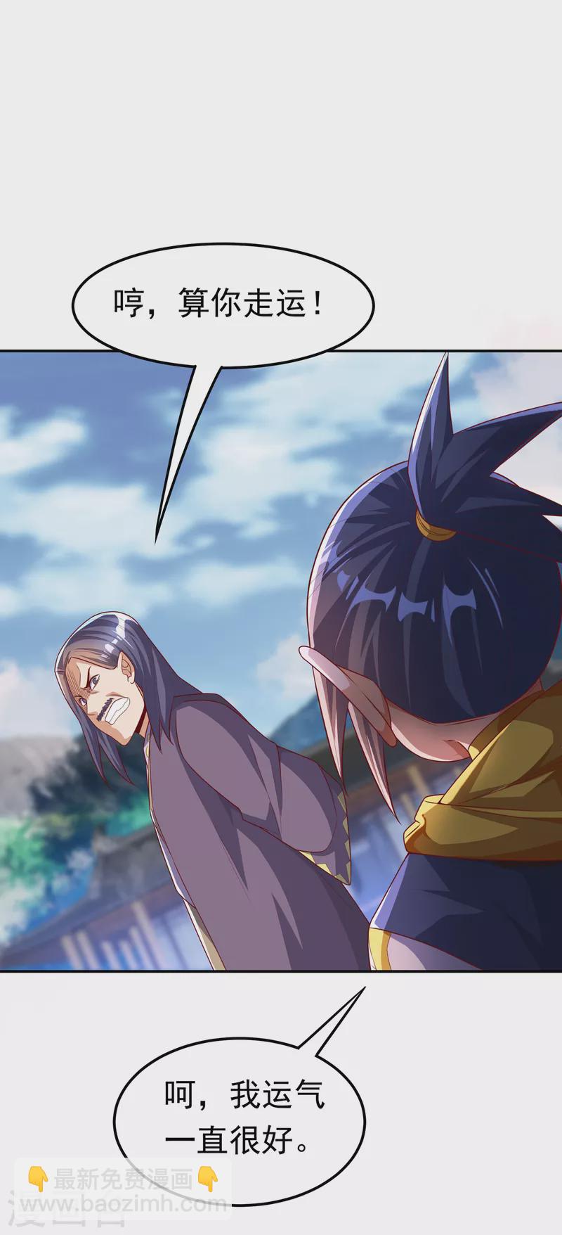 第175话 我倒看看你有多强！25
